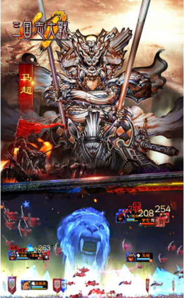 三国大战