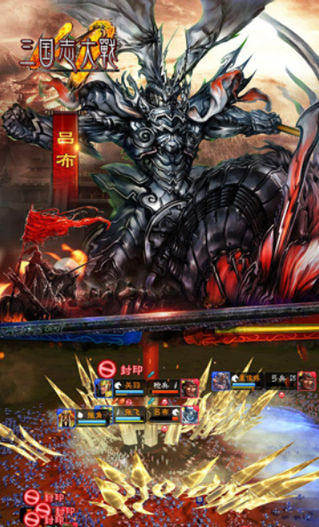 三国大战