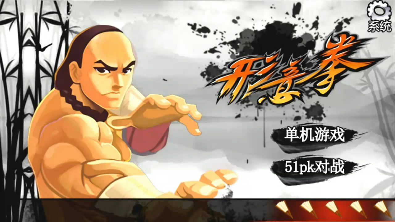 形意拳