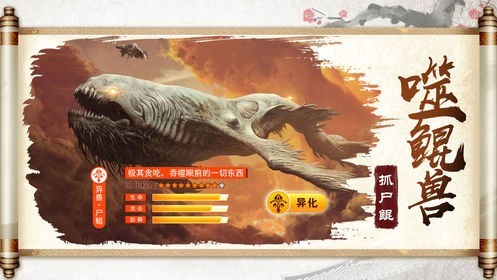 山海经神魔大陆安卓版