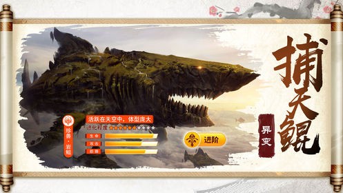 山海经神魔大陆安卓版