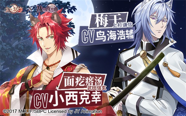 龙争虎斗的战国风云 《食之契约》X《战刻夜想曲》第二弹联动开启! 龙争虎斗的战国风云 《食之契约》X《战刻夜想曲》第二弹联动开启!