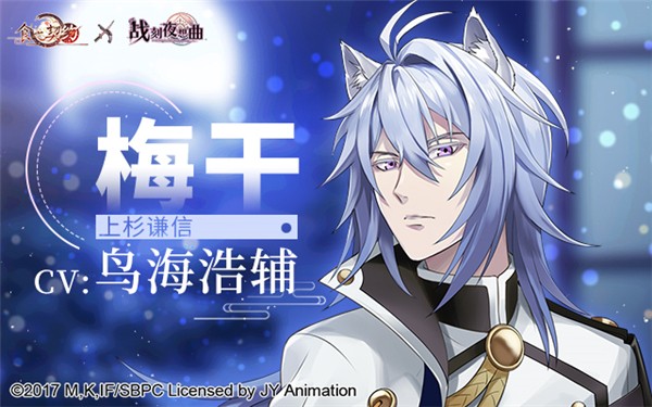 龙争虎斗的战国风云 《食之契约》X《战刻夜想曲》第二弹联动开启! 龙争虎斗的战国风云 《食之契约》X《战刻夜想曲》第二弹联动开启!