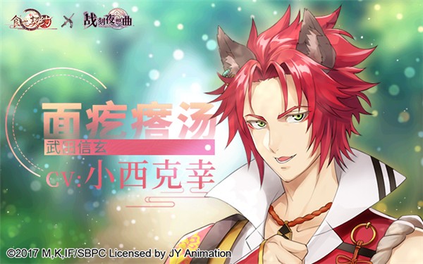 龙争虎斗的战国风云 《食之契约》X《战刻夜想曲》第二弹联动开启! 龙争虎斗的战国风云 《食之契约》X《战刻夜想曲》第二弹联动开启!