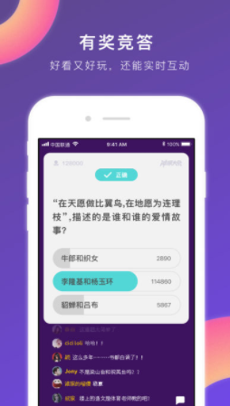 冲顶大会