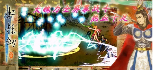 轩辕剑三云和山的彼端