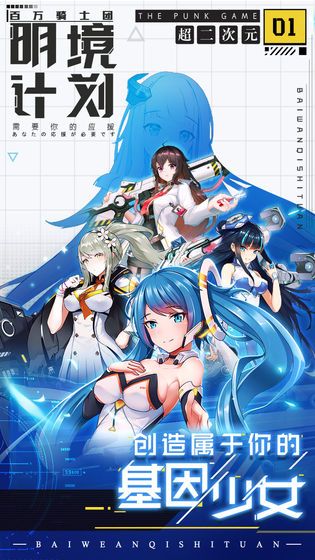明境计划