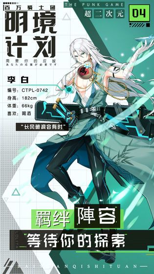 明境计划