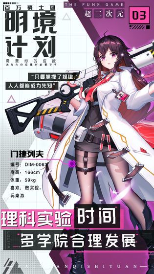 明境计划