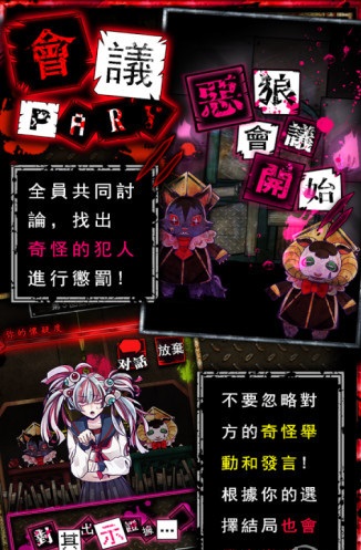 恶狼游戏