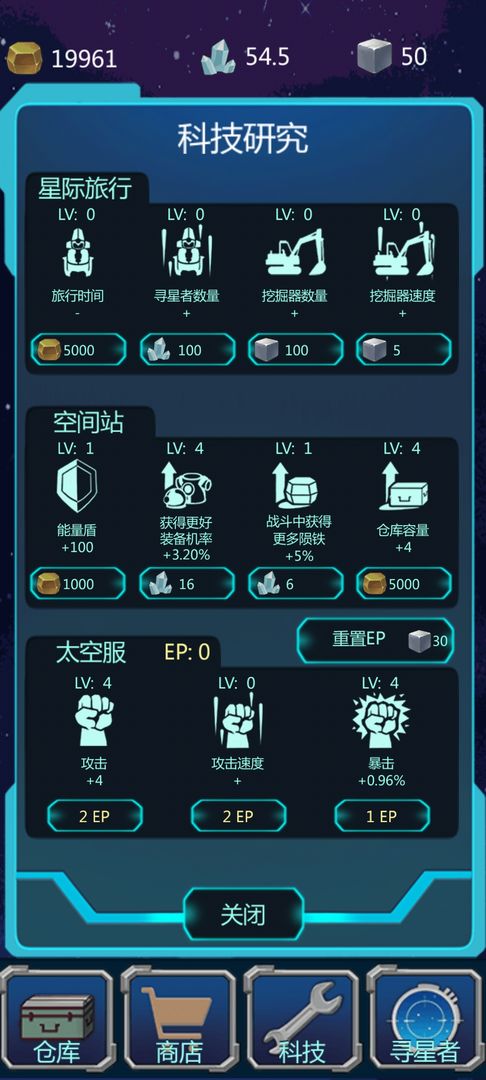 星球守护者
