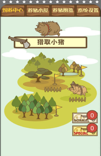 开心养猪场