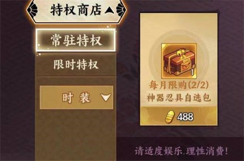 《火影忍者：忍者新世代》手游月卡党攻略