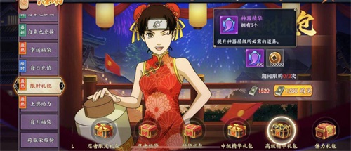 《火影忍者：忍者新世代》手游月卡党攻略