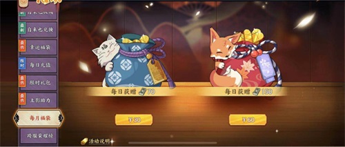 《火影忍者：忍者新世代》手游月卡党攻略