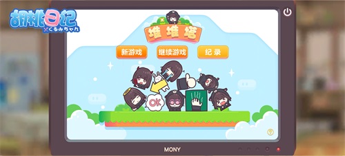 《胡桃日记》4月16日正式上线!休闲“养肝”治愈你的不开心 《胡桃日记》4月16日正式上线!休闲“养肝”治愈你的不开心