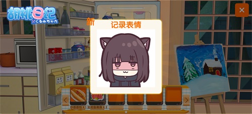 《胡桃日记》4月16日正式上线!休闲“养肝”治愈你的不开心 《胡桃日记》4月16日正式上线!休闲“养肝”治愈你的不开心