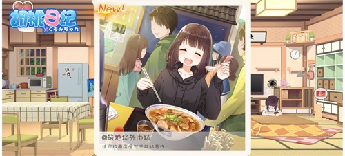 《胡桃日记》4月16日正式上线!休闲“养肝”治愈你的不开心 《胡桃日记》4月16日正式上线!休闲“养肝”治愈你的不开心
