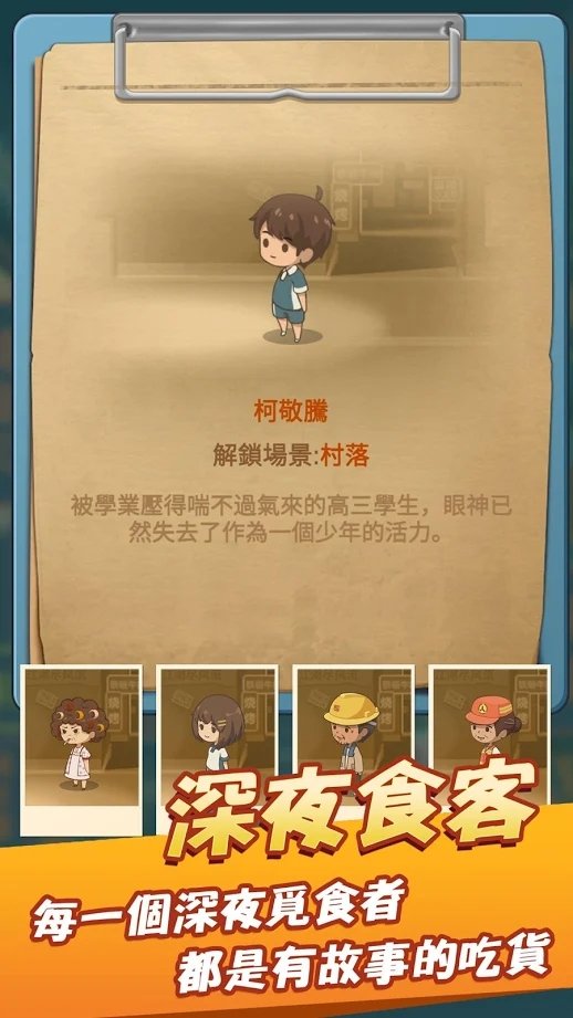 串串人生