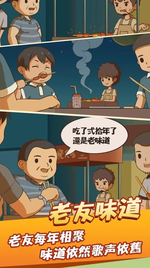 串串人生
