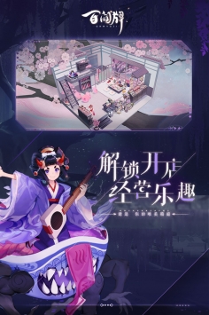 阴阳师百闻牌九游版