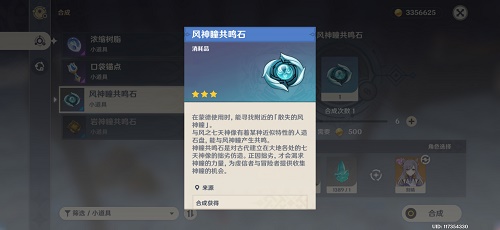原神小道具有哪些 小道具效果介绍 原神小道具有哪些 小道具效果介绍