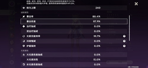 原神角色属性面板是什么 进阶属性面板介绍 原神角色属性面板是什么 进阶属性面板介绍