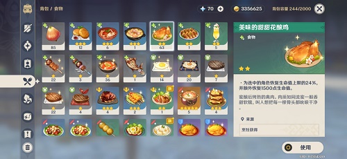 原神中的食物有哪些 原神食物分类介绍 原神中的食物有哪些 原神食物分类介绍