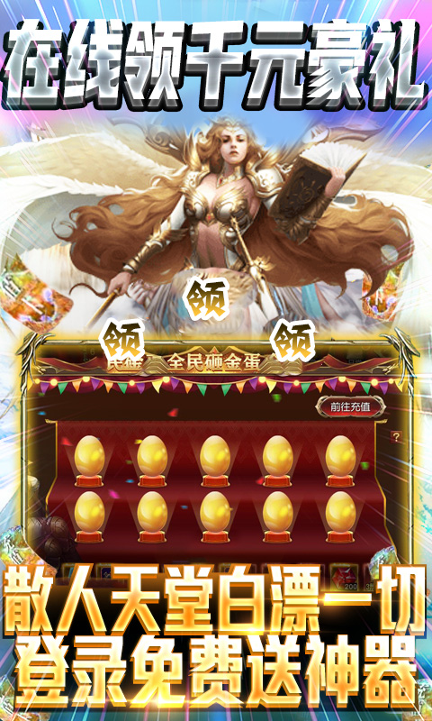神魔幻想