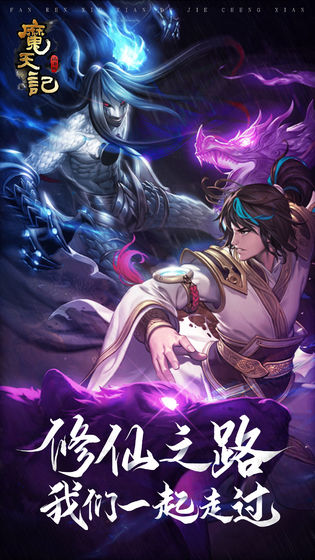 摩天记