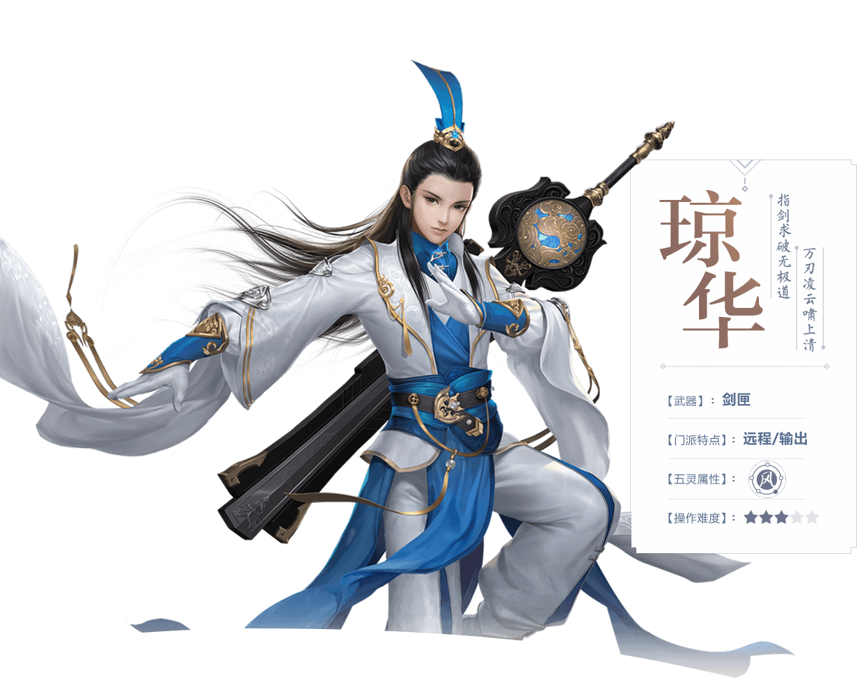 仙剑奇侠传4