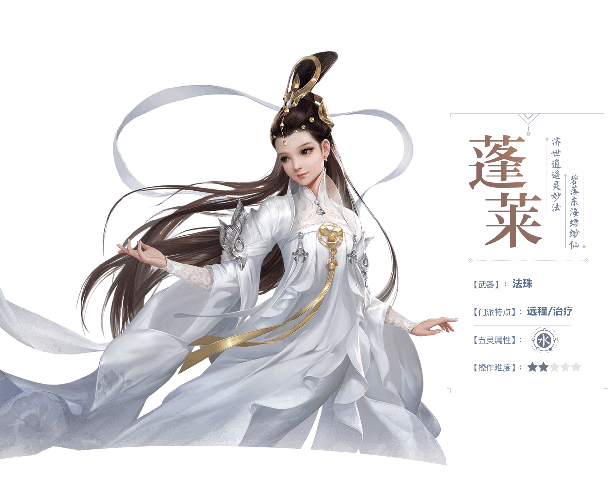 仙剑奇侠传4