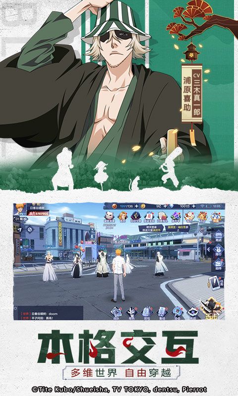 境界死神