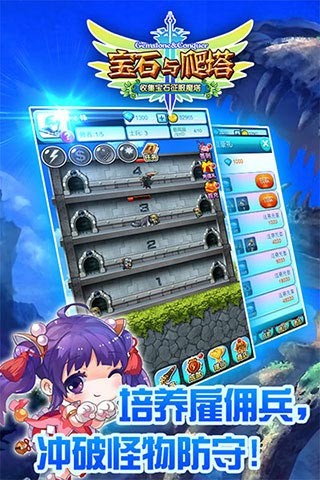 宝石塔