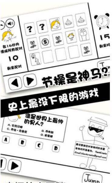 奇怪的大冒险