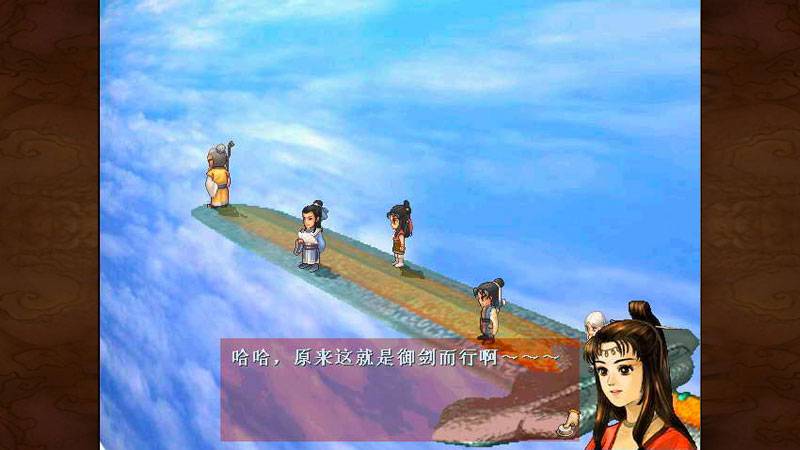 轩辕剑3外传:天之痕