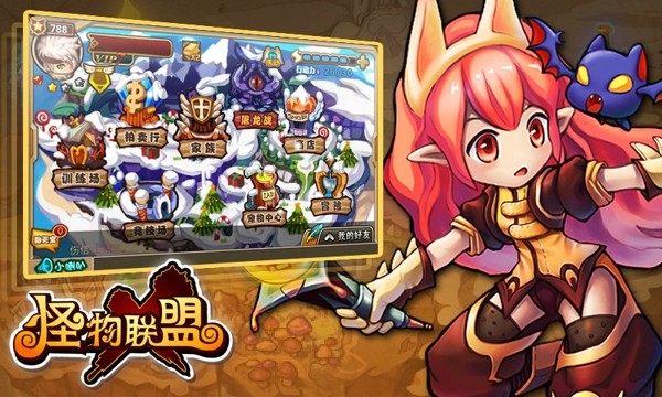 怪物联盟弗兰肯