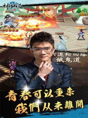 神仙道不灭灯