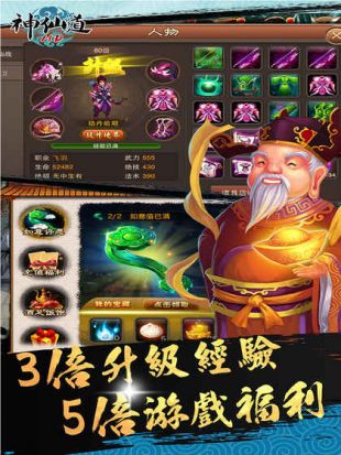 神仙道不灭灯