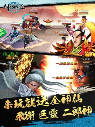 神仙道不灭灯