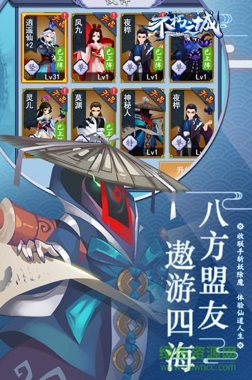不朽之城