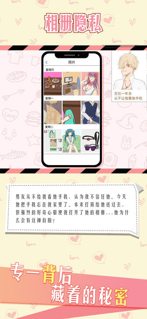 爱人的秘密