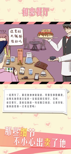 爱人的秘密