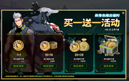 《街头篮球》酷炫技能来袭 劳动节赢专属+3稀有 《街头篮球》酷炫技能来袭 劳动节赢专属+3稀有