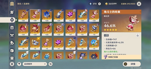 原神中圣遗物的副词条有哪些 副词条的介绍 原神中圣遗物的副词条有哪些 副词条的介绍