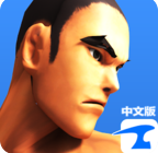 功夫之拳安卓版