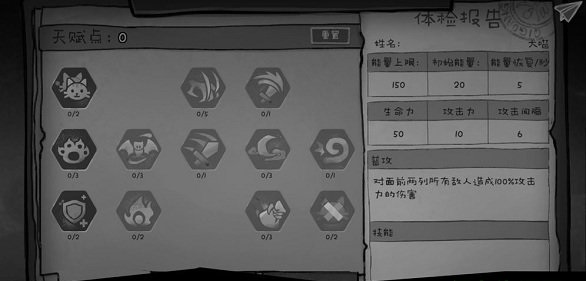 格蕾特尔
