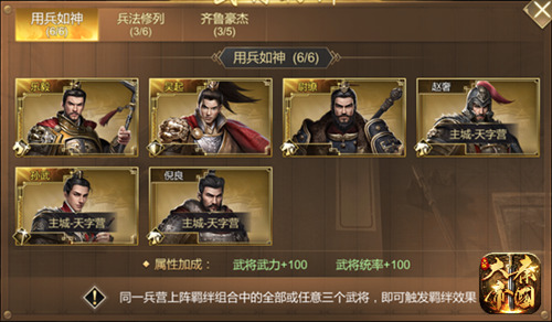 《大秦帝国》风卷残云,武将来袭! 《大秦帝国》风卷残云,武将来袭!