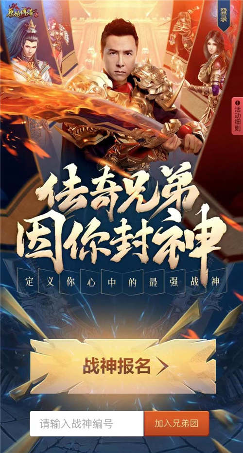 战神集结!《原始传奇》战神争霸大赛火热开启! 战神集结!《原始传奇》战神争霸大赛火热开启!