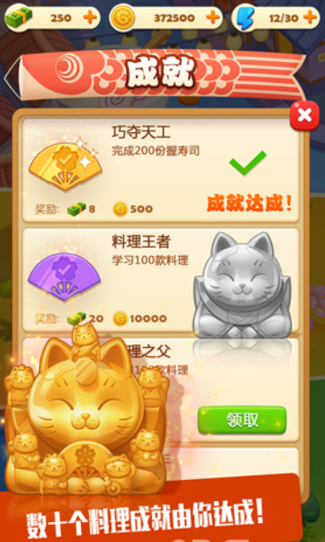 寿司大厨